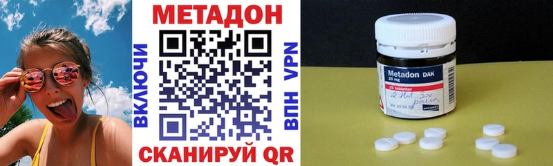 Метадон VHQ  Ахтырский 