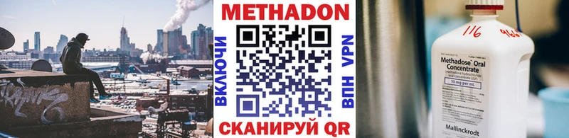 Метадон мёд Ахтырский